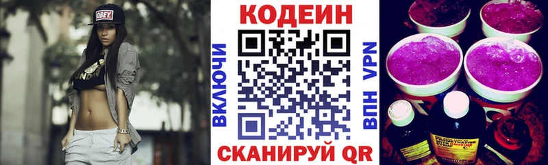 Codein Purple Drank  KRAKEN ссылки  Орлов 