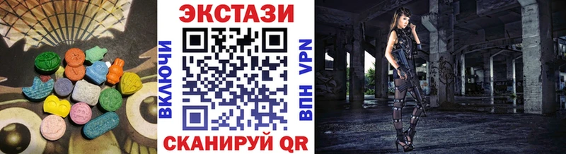 Экстази VHQ  купить закладку  Орлов 