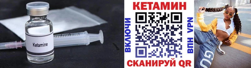 что такое наркотик  Орлов  КЕТАМИН VHQ 